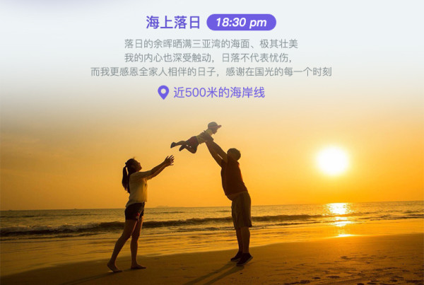 三亚国光豪生度假酒店 至尊海景房2晚(含双早+正餐+童乐汇+接送机)
