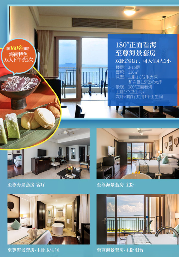 三亚国光豪生度假酒店 至尊海景房2晚(含双早+正餐+童乐汇+接送机)
