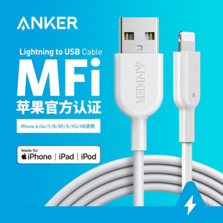Anker MFi认证 苹果数据线11Pro/XsMax/XR/X/SE2/9/8/7手机快充USB充电器线iphone6s/7Plus/ipad0.9米白 升级