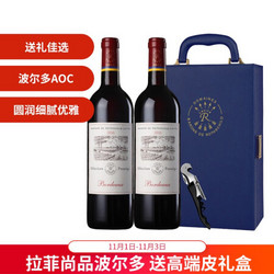 CHATEAU LAFITE ROTHSCHILD 拉菲古堡 拉菲传奇精选尚品红酒礼盒官方正品送礼法国波尔多葡萄酒进口干红