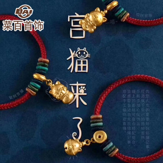 菜百首饰黄金手链故宫系列足金萌宠猫咪编织手链招财宫猫约23克定价