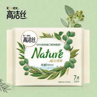 高洁丝 Kotex nature植物臻萃 日用卫生巾 240mm*7片*4包+280mm*6片*2包