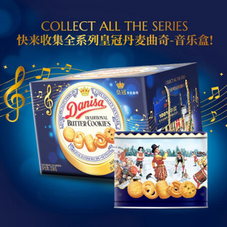 印尼进口 皇冠（Danisa）丹麦曲奇饼干音乐礼盒装576g（两款音乐盒随机发货）送礼零食礼包