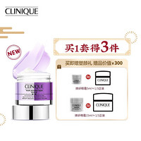 倩碧（CLINIQUE）鲜活多效捏脸霜50ml+618超值装礼盒（玻尿酸紧致充盈 买1得3护肤套装女送礼）