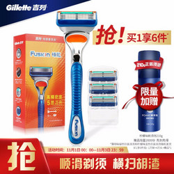 Gillette 吉列  锋隐 手动剃须刀套组（1刀架1刀头+3刀头）