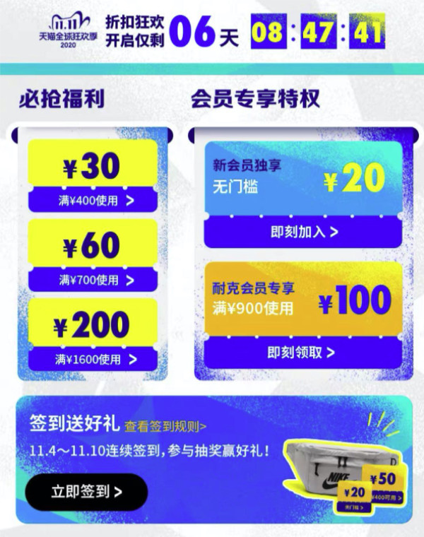 天猫精选 NIKE官方旗舰店 双11大促冲刺