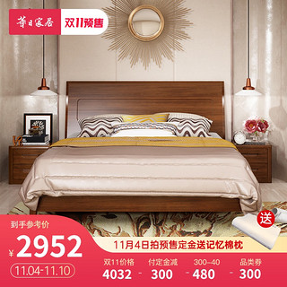 华日现代中式全实木床双人床1.5m1.8米主卧室婚床高箱储物床j01