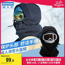 DECATHLON 迪卡侬  8544596 男女款滑雪头盔帽