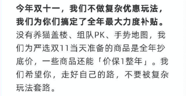 网易严选退出双十一？号称全年最大力度补贴？