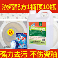 5斤草酸瓷砖清洁剂浴室厕所地板地砖擦玻璃清洗家用草酸除垢去污