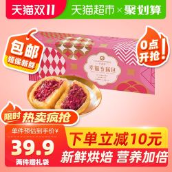 省28 56元 花满楼现烤玫瑰鲜花饼400g 良品铺子原味猪肉脯100gx3袋 上好佳鲜虾片40g多少钱 什么值得买