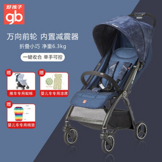 好孩子（gb）婴儿手推车可坐可躺轻便折叠易便携避震夏季1-3岁童车 雾霾蓝