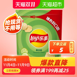 乐事随心封口包薯片黄瓜味300g新版拉链包膨化小吃