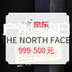 促销活动：京东 THE NORTH FACE/北面 户外潮流日