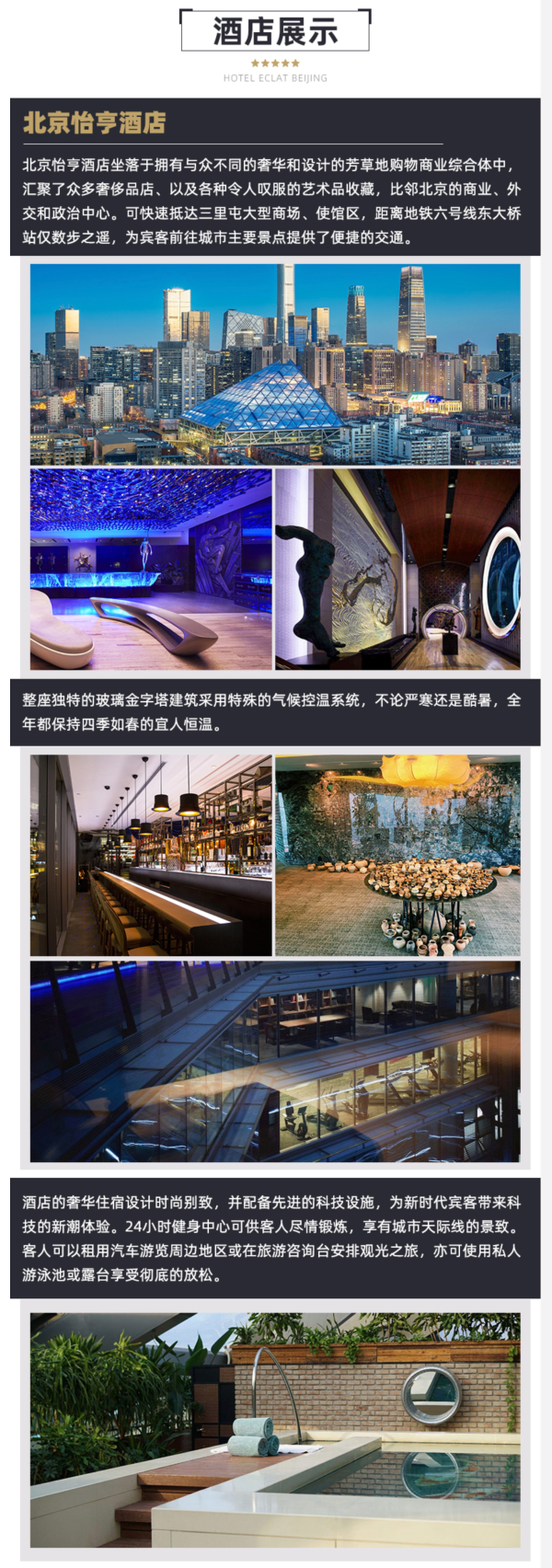 国贸CBD!春节元旦可用!北京怡亨酒店 豪华房/豪华露台套房1晚套餐