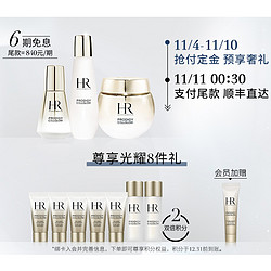 Helena Rubinstein 赫莲娜 赫莲娜逆时高光瓶组合（赠高光眼霜3ml*5+精华15ml+柔肤水30ml*2）