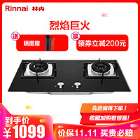 林内(Rinnai) JZT-2E01M 4.5Kw大火力家用燃气灶 嵌入式天然气 钢化玻璃一级能效