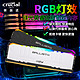 英睿达镁光DDR4 8G 3200 3000 2666台式机内存条C9BJZ超频内存RGB套装新铂胜游戏套装酷睿10代I9锐龙R7 *3件