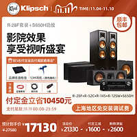 klipsch/杰士R-28F家庭影院5.1套装落地式家用HIFI中置环绕低音炮