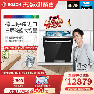 Bosch/博世 德国进口嵌入洗碗机15套 SMV66MX16C