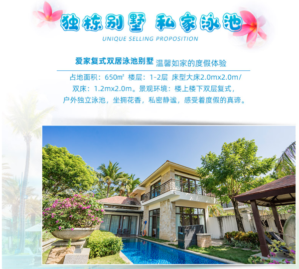 独栋私家泳池!可住4人!三亚亚龙湾维景国际度假酒店复式双居泳池别墅1-2晚套餐(含4大2小早餐+下午茶)