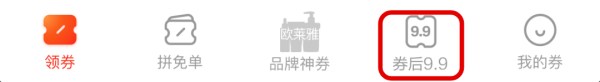 京东 券后9.9元 满3减2元全品券