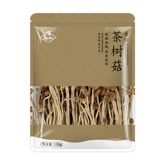 少慧精品茶树菇100g滋补干货古田特产蘑菇冬菇小香菇煲汤菌菇