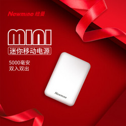 纽曼（Newmine）超薄轻巧移动电源5000毫安聚合物充电宝 双USB输出快速充电 A501