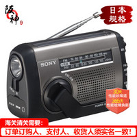 索尼（SONY） 进口原装日本便捷收音机 fm调频收音机随身听交直流两用 太阳能手摇充电LED手电筒 ICF-B99