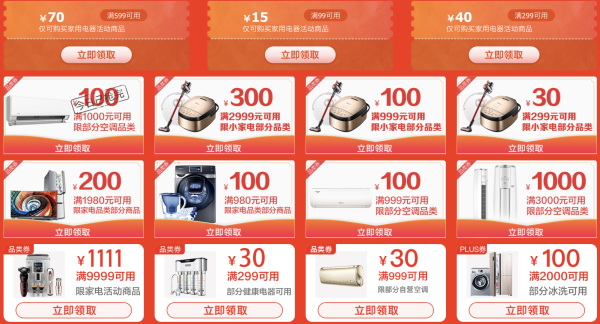 评论有奖、必看活动:京东家电11.11距惠品牌日