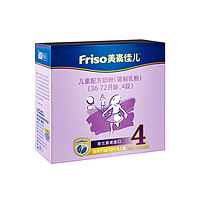 Friso 美素佳儿 儿童配方奶粉 4段 1200g *2件