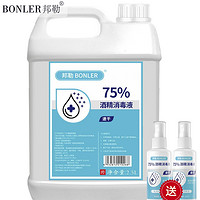 bonler 邦勒 75度酒精消毒液 2500ml