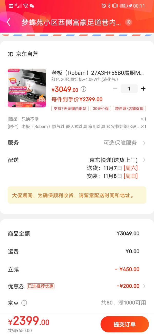 企业账号ROBAM 老板 魔厨MAX 27A3H+56B0 烟灶套装