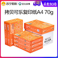 Asiasymbol 亚太森博 爱可佳 A4复印纸 70g 500张/包 5包装 *2件