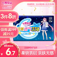 七度空间少女极薄系列夜用加长338mm5片装正品卫生巾姨妈巾 *3件