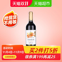 爱之湾红酒西班牙DOP级橡木桶陈酿干红葡萄酒单瓶750ml *2件