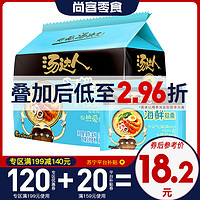 统一企业汤达人海鲜拉面113g*5袋方便面泡面夜宵速食食品元气高汤 *5件