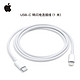 Apple/苹果 闪电转USB数据线/USB-C转闪电连接线1米/2米手机iPad