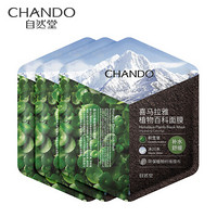 自然堂(CHANDO)喜马拉雅积雪草补水舒缓面膜3片