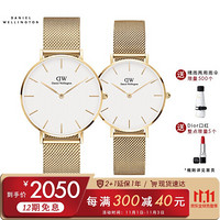 丹尼尔惠灵顿（DanielWellington）DW情侣对表 钢表带36mm男表DW00100346+32mm女表DW00100348礼盒套装