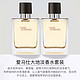 爱马仕 HERMES 大地淡香水套装 50ml*2 新年礼物