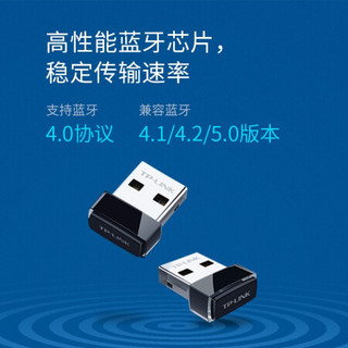 TP-LINK 普联 USB蓝牙适配器4.0发射器