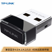 TP-LINK 普联 USB蓝牙适配器4.0发射器