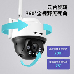 TP-LINK 无线监控室外摄像头家用 300万超清日夜全彩户外防水云台球机 网络wifi手机远程 TL-IPC632-A4 *5件