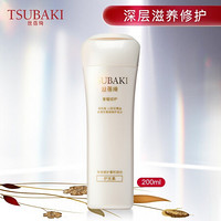 资生堂丝蓓绮（TSUBAKI）奢耀修护 护发素 200ml（柔顺亮泽/滋养/修护染烫损伤/男女适用）