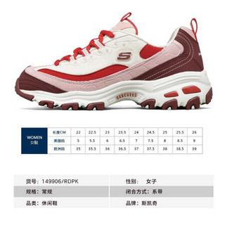 斯凯奇 SKECHERS 经典休闲鞋 女子运动鞋 老爹鞋 149906/RDPK 红色/粉红色 38码 US8码