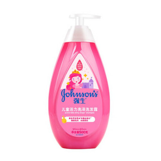 强生(Johnson)儿童活力亮泽洗发露500g迪士尼联名款冰雪奇缘宝宝婴儿洗发水洗头膏乳液--