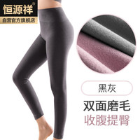 恒源祥保暖裤女士秋裤高腰无痕春秋冬季单条装修身打底裤紧身棉毛裤磨毛加绒衬裤线裤 黑灰 XXXL