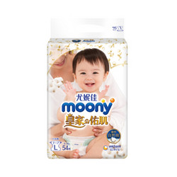 尤妮佳 moony 纸尿裤L号54片(9-14kg) 皇家佑肌系列皇家贵族棉(官方进口) *3件