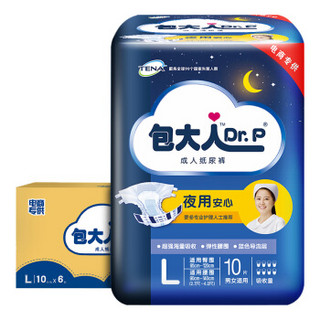 包大人Dr.P 成人纸尿裤夜用大号L60片 （腰围：90cm-140cm）  老年人产妇尿不湿（新旧包装交替）